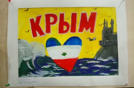 День Республики Крым в Центре творчества