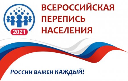 BI платформа Всероссийской переписи населения